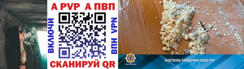 A PVP кристаллы  Коломна 