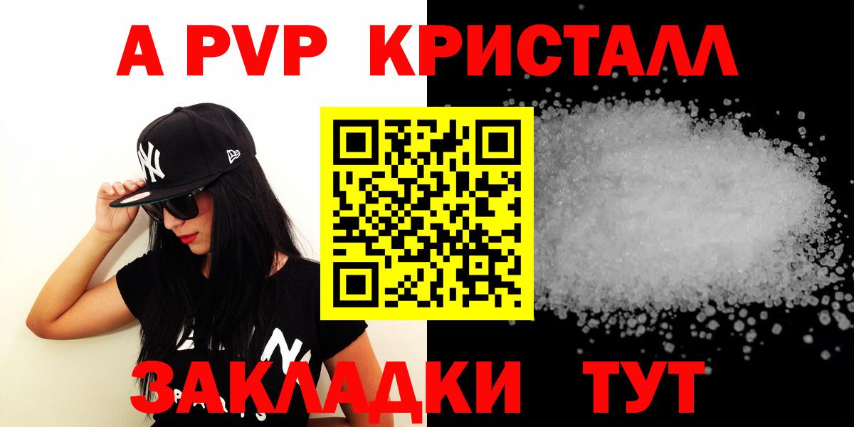 Alpha PVP  Alfa_PVP Crystall  Alpha PVP VHQ  Вход с VPN  Коломна  Alfa_PVP Crystall 