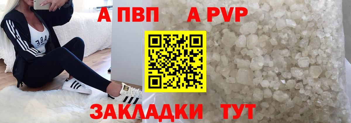 Alpha PVP крисы CK Коломна