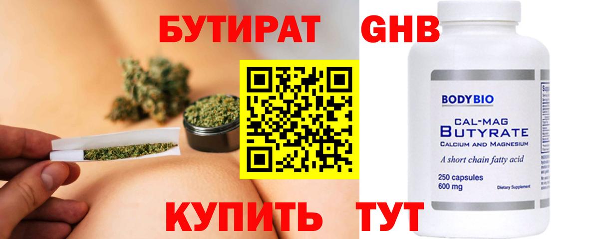 Коломна  Бутират 1.4BDO  Вход с VPN 