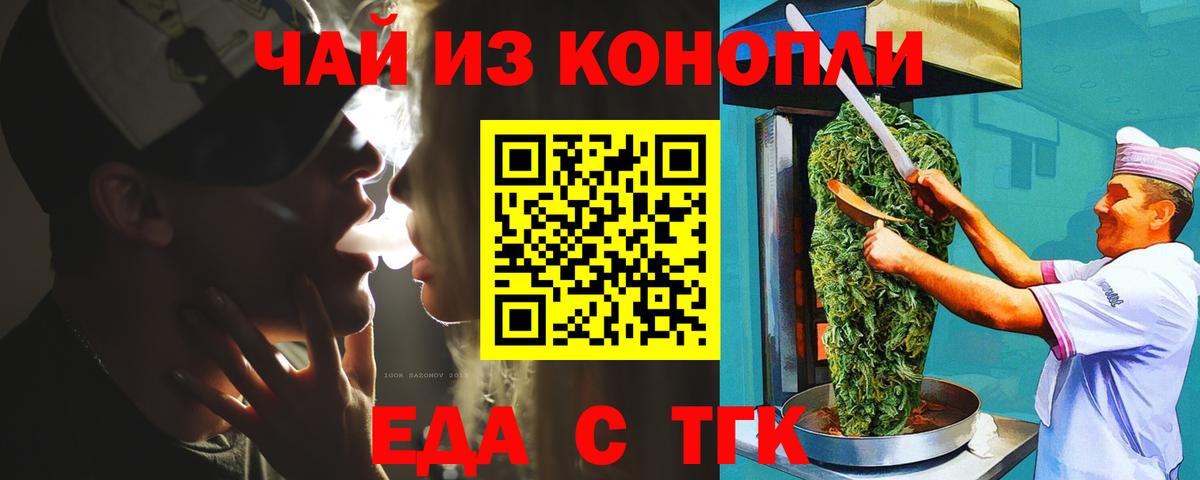 Коломна  Еда ТГК марихуана  Вход с VPN 