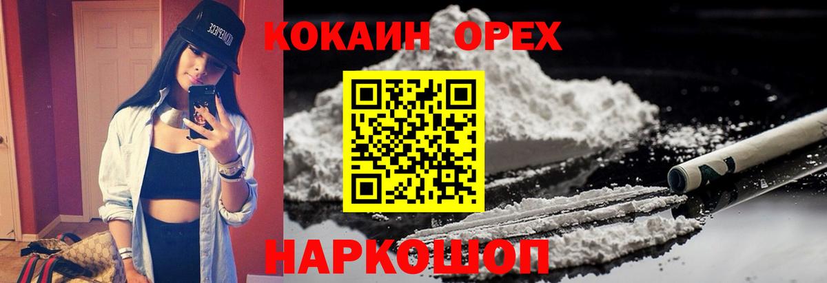 КОКАИН VHQ  Кокаин Fish Scale  Вход с VPN  КОКАИН  Коломна 