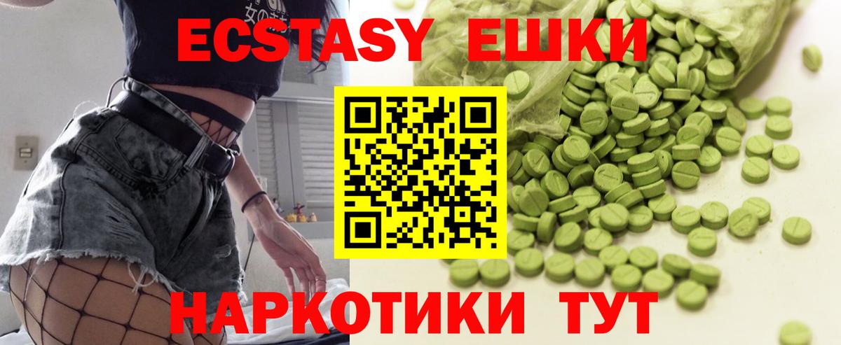 Экстази  Вход с VPN  ЭКСТАЗИ 280 MDMA  Коломна  ЭКСТАЗИ 280мг 