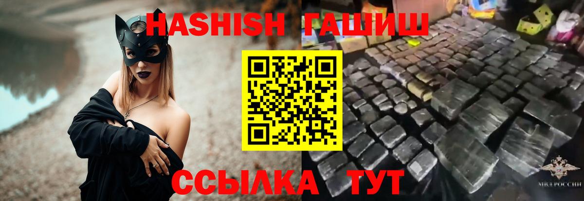 ГАШ  Гашиш гарик  Вход с VPN  Коломна  ГАШ убойный 