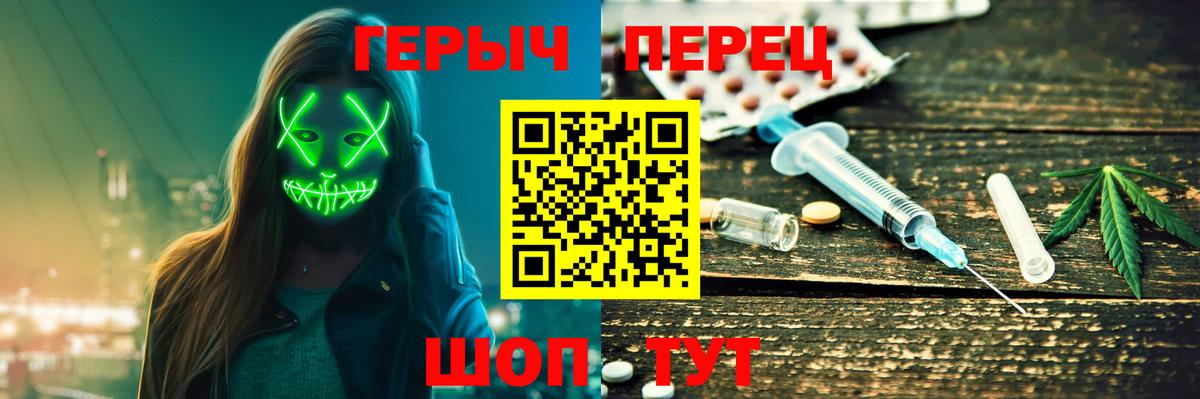 Героин афганец  Вход с VPN  Коломна 