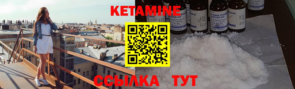 Коломна  Кетамин VHQ  Вход с VPN 