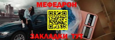 мяу мяу кристалл Гагарин