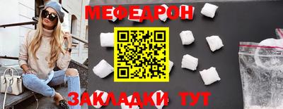 мяу мяу кристалл Гагарин