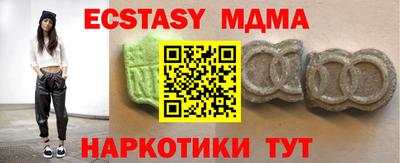 мяу мяу кристалл Гагарин