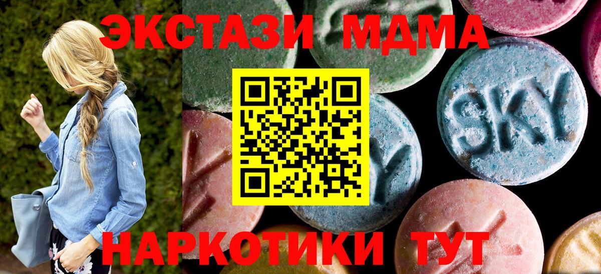 МДМА молли  Вход с VPN  Коломна 