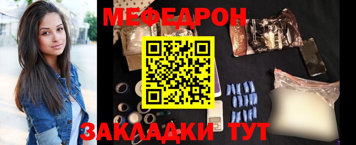 МЕФ  Коломна
