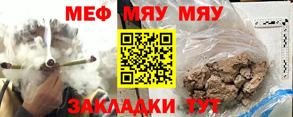 Коломна  МЕФ  Вход с VPN  Меф  МЯУ-МЯУ кристаллы 