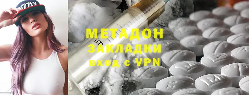 МЕТАДОН VHQ  купить  сайты  Коломна 