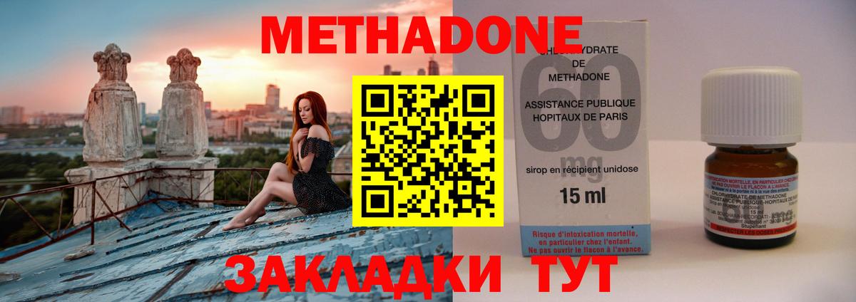 МЕТАДОН белоснежный  Метадон VHQ  Вход с VPN  Коломна 