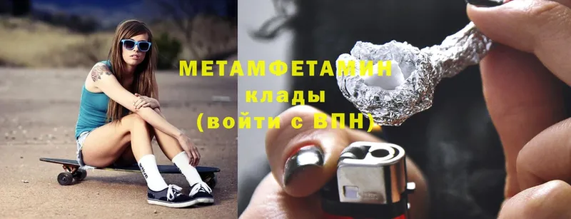 Метамфетамин Methamphetamine  Коломна 