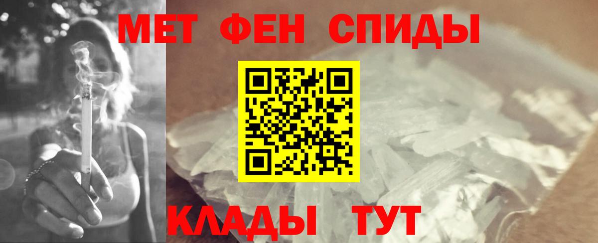 МЕТАМФЕТАМИН  Вход с VPN  Коломна  Первитин витя 