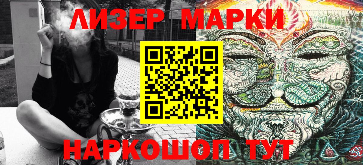 Марки N-bome 1,8мг Коломна