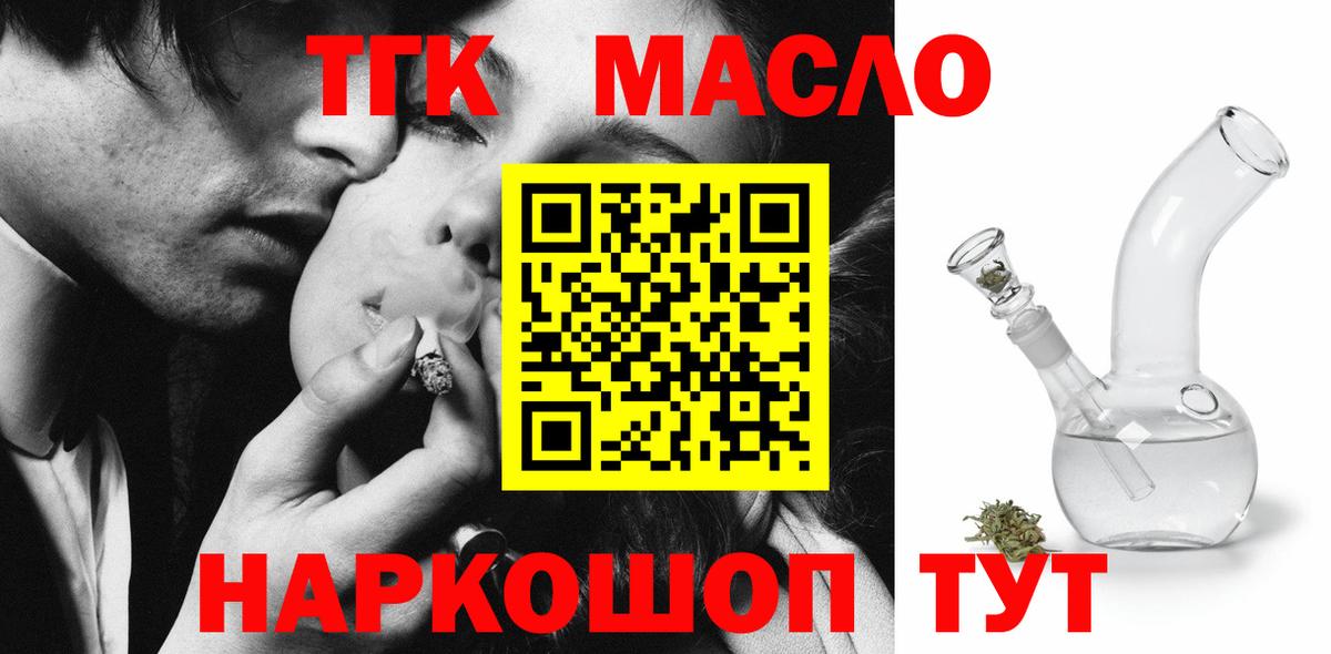 ТГК вейп с тгк Коломна