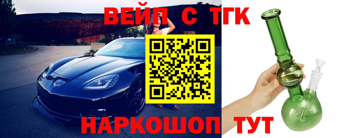 ТГК Wax  Вход с VPN  Коломна  ТГК жижа 